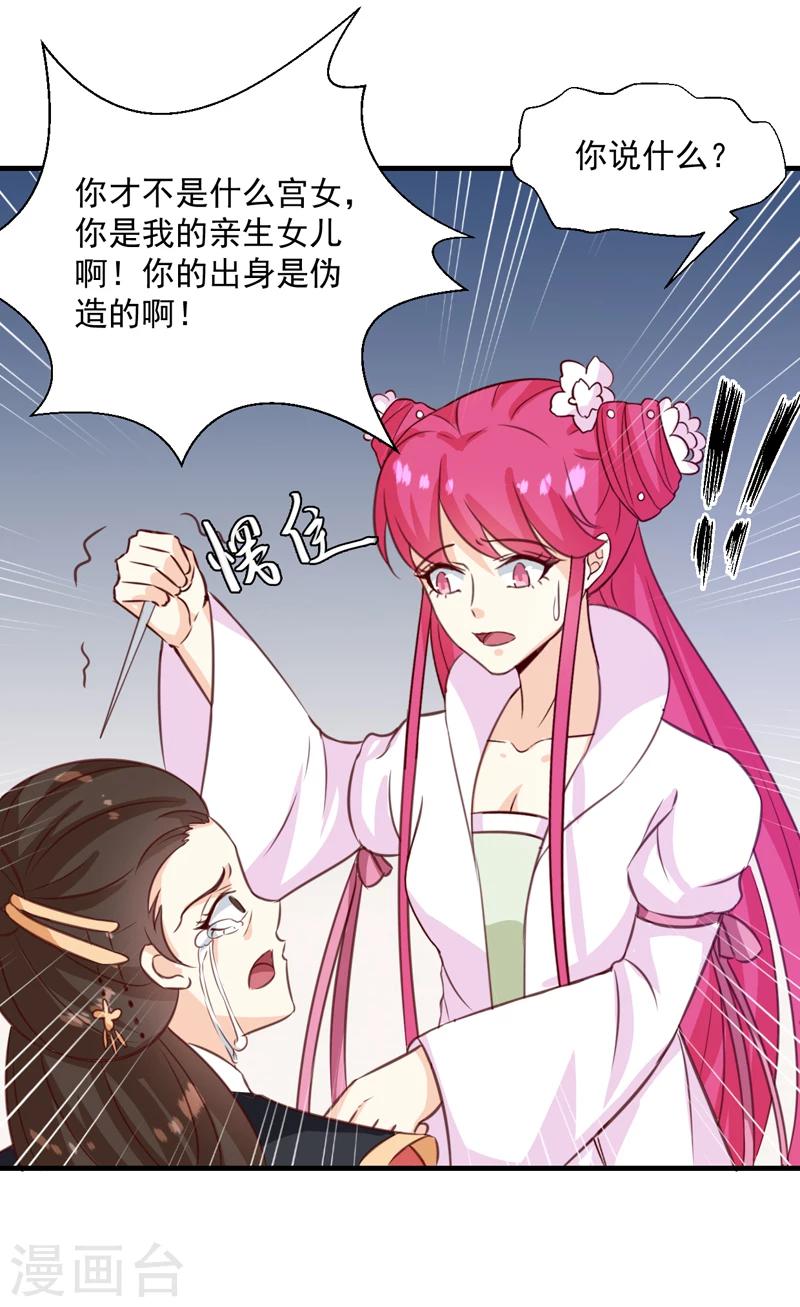 第149话 遇袭24