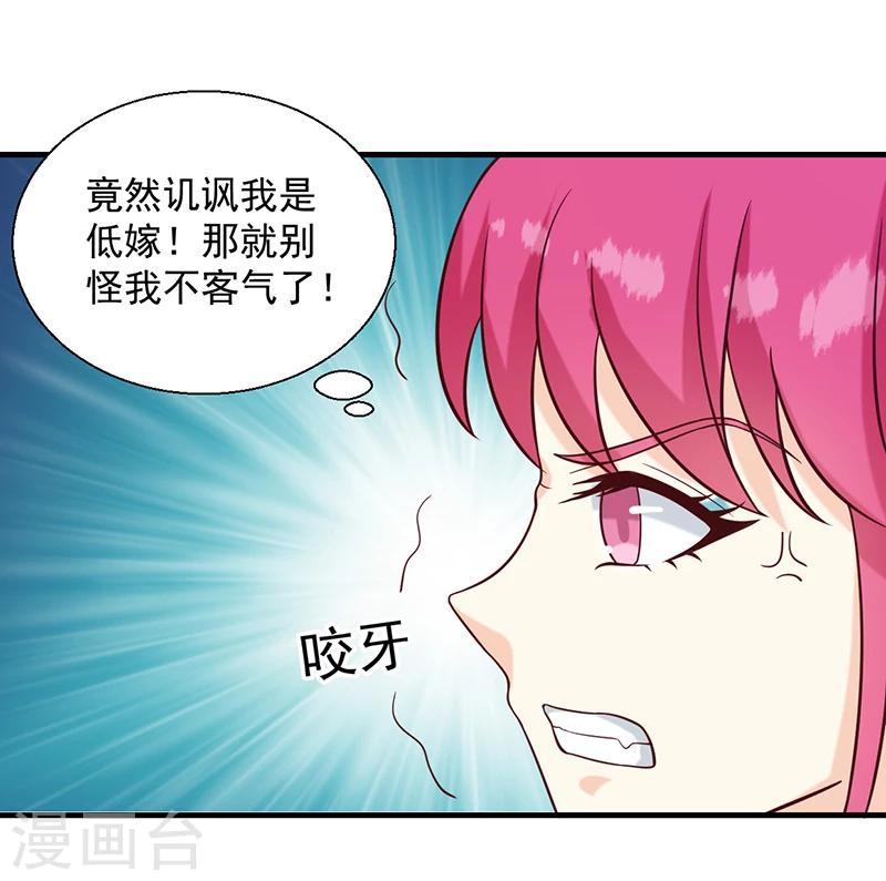 第135话 婚礼前11