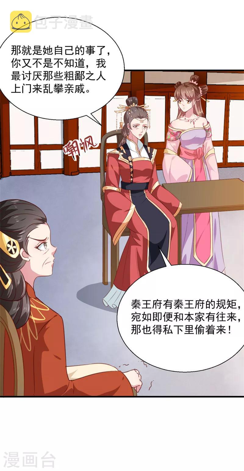 第157话 互戳伤疤5