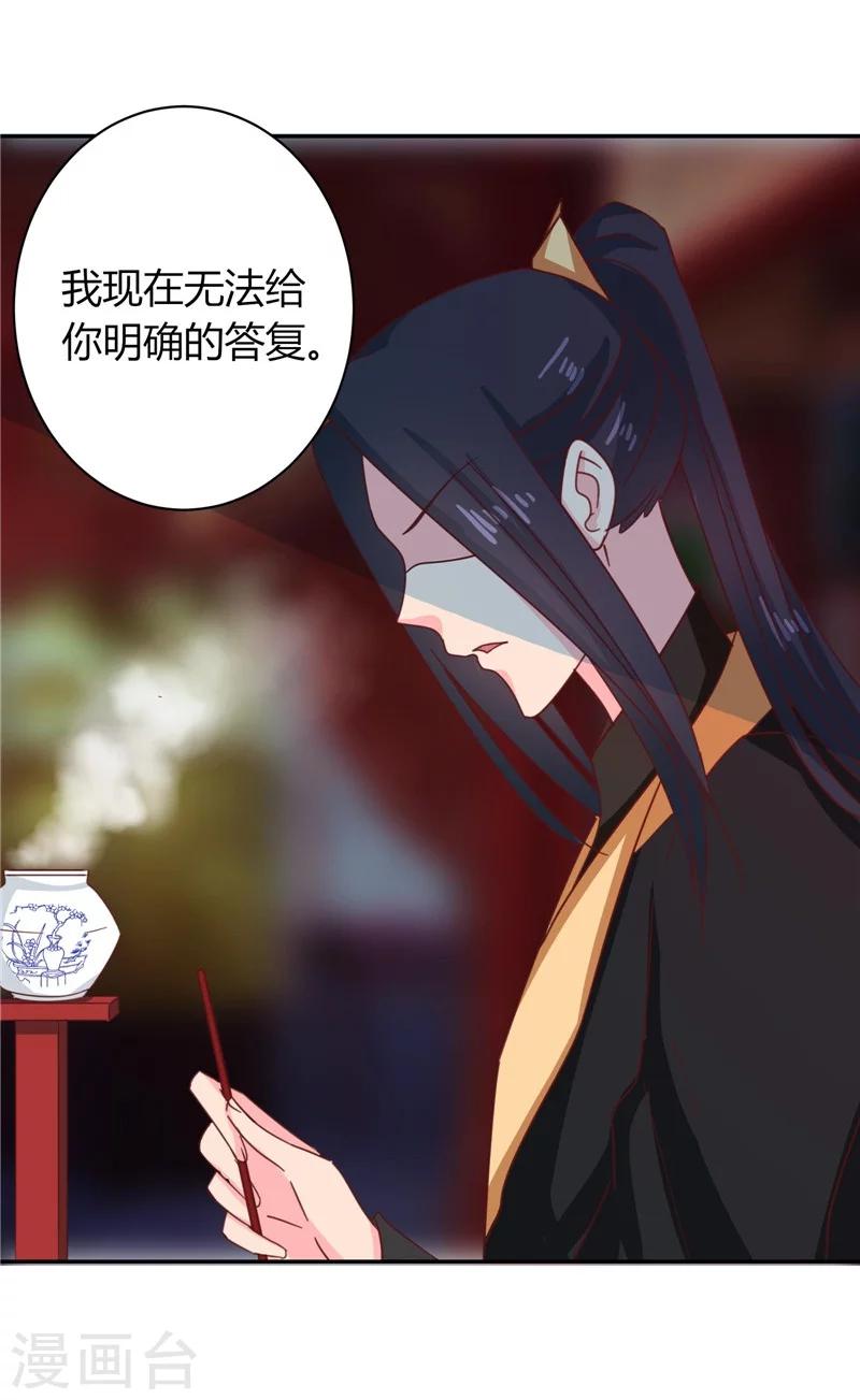 第109话 自身难保24