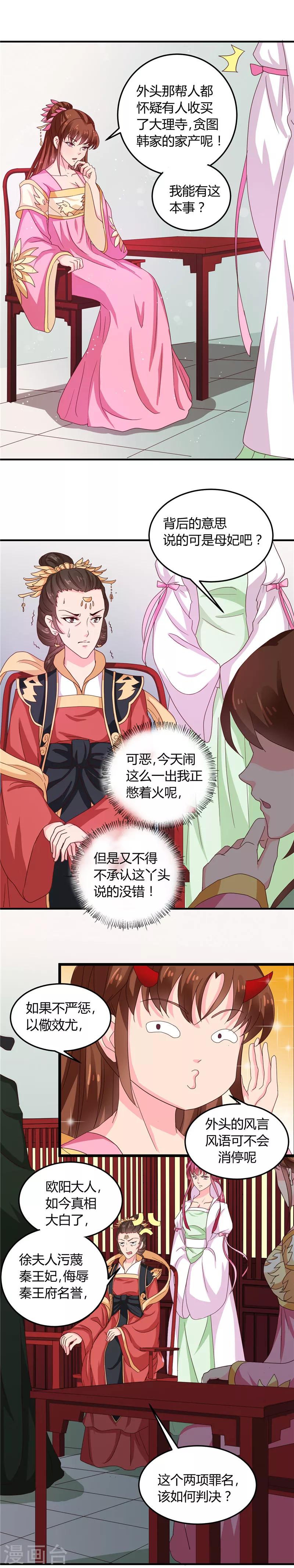 第102话 鱼死网破吧2