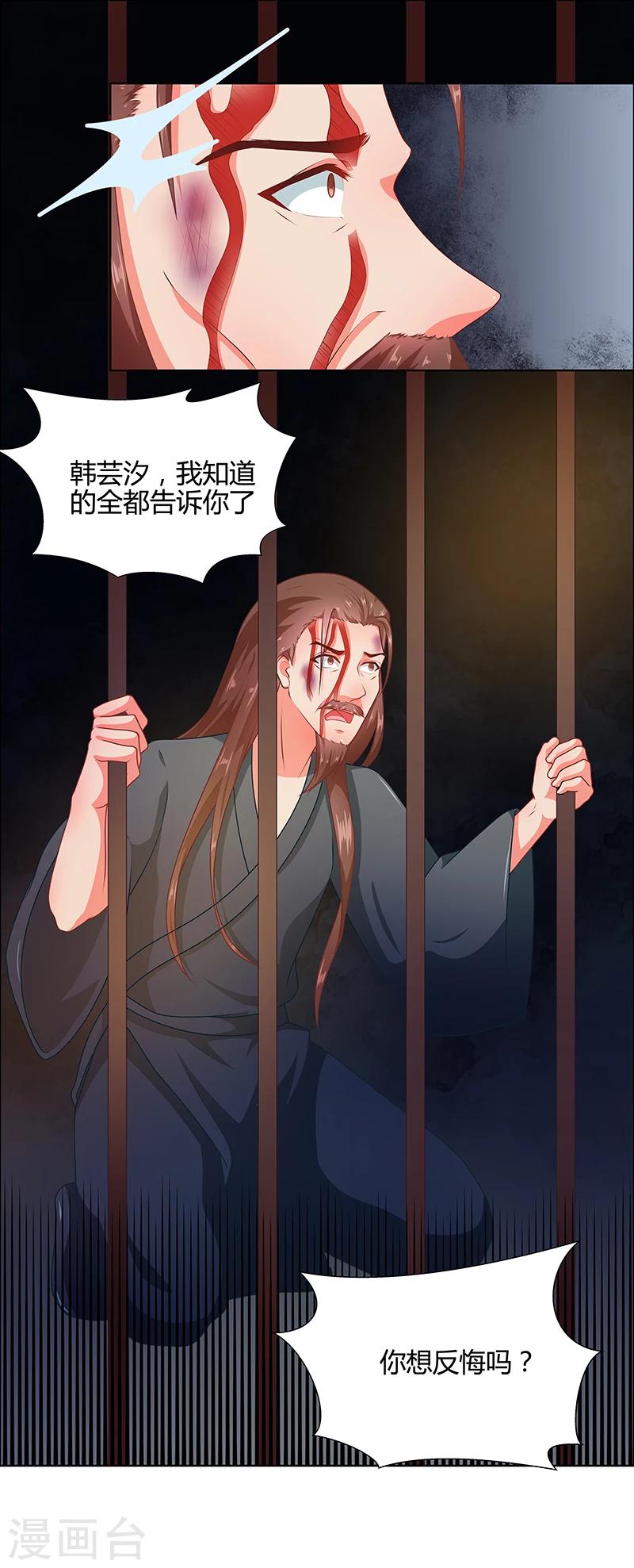 第68话 告诉我真相212