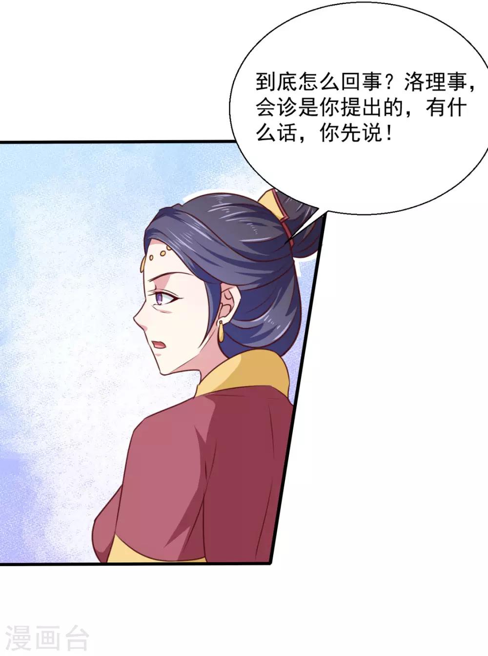 第171话 太子是假的9