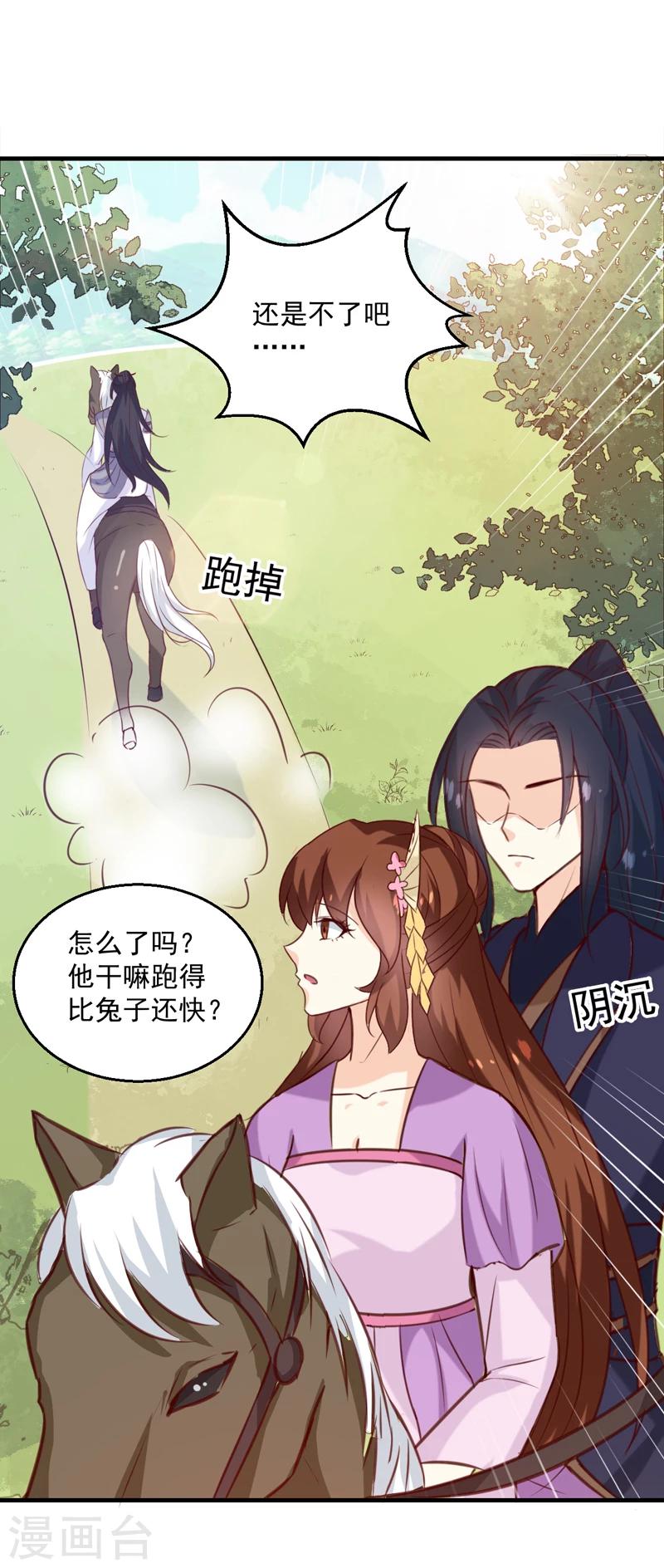 第139话 对它，我一无所知28
