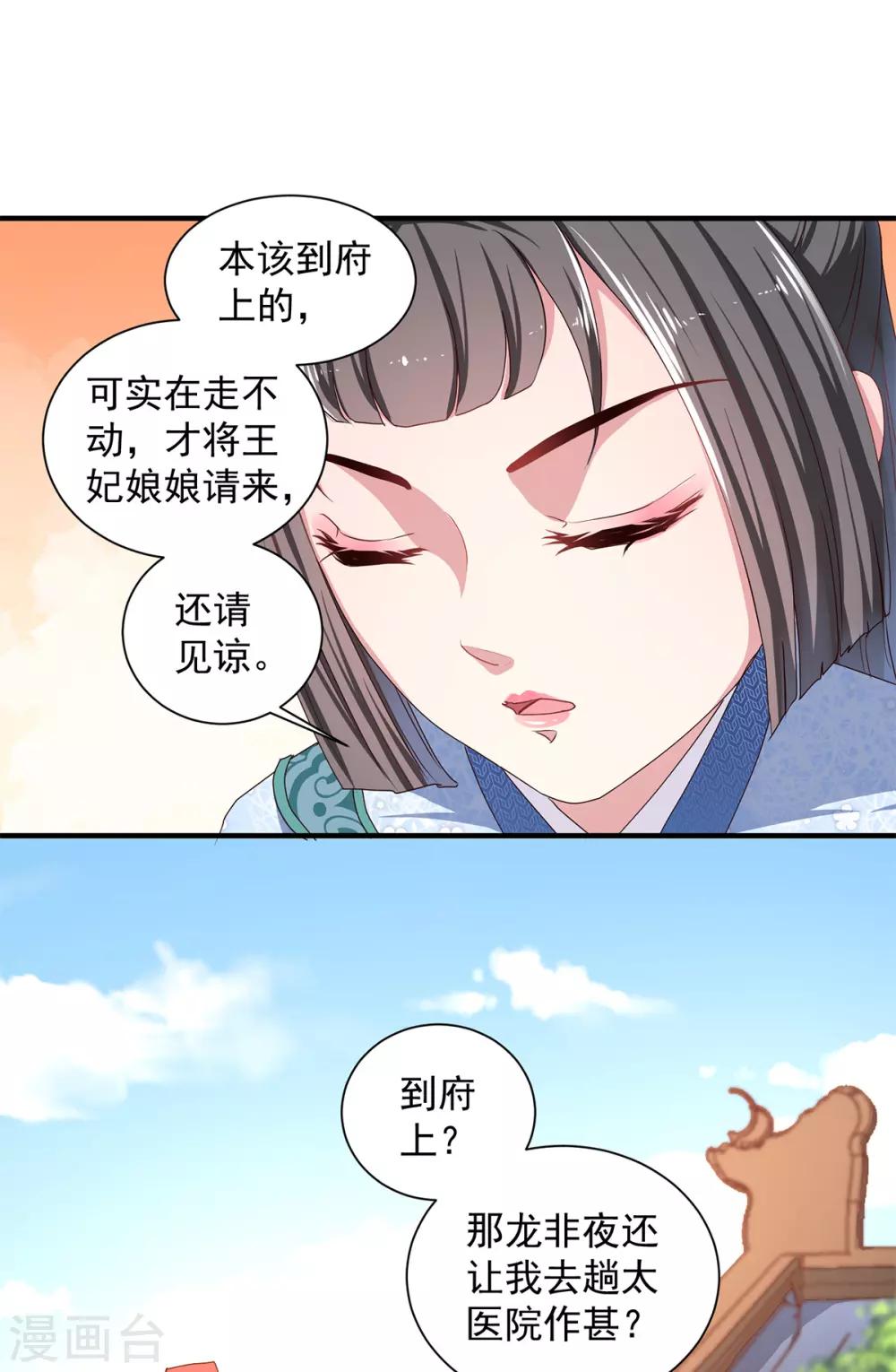 第220话 自愿服毒15