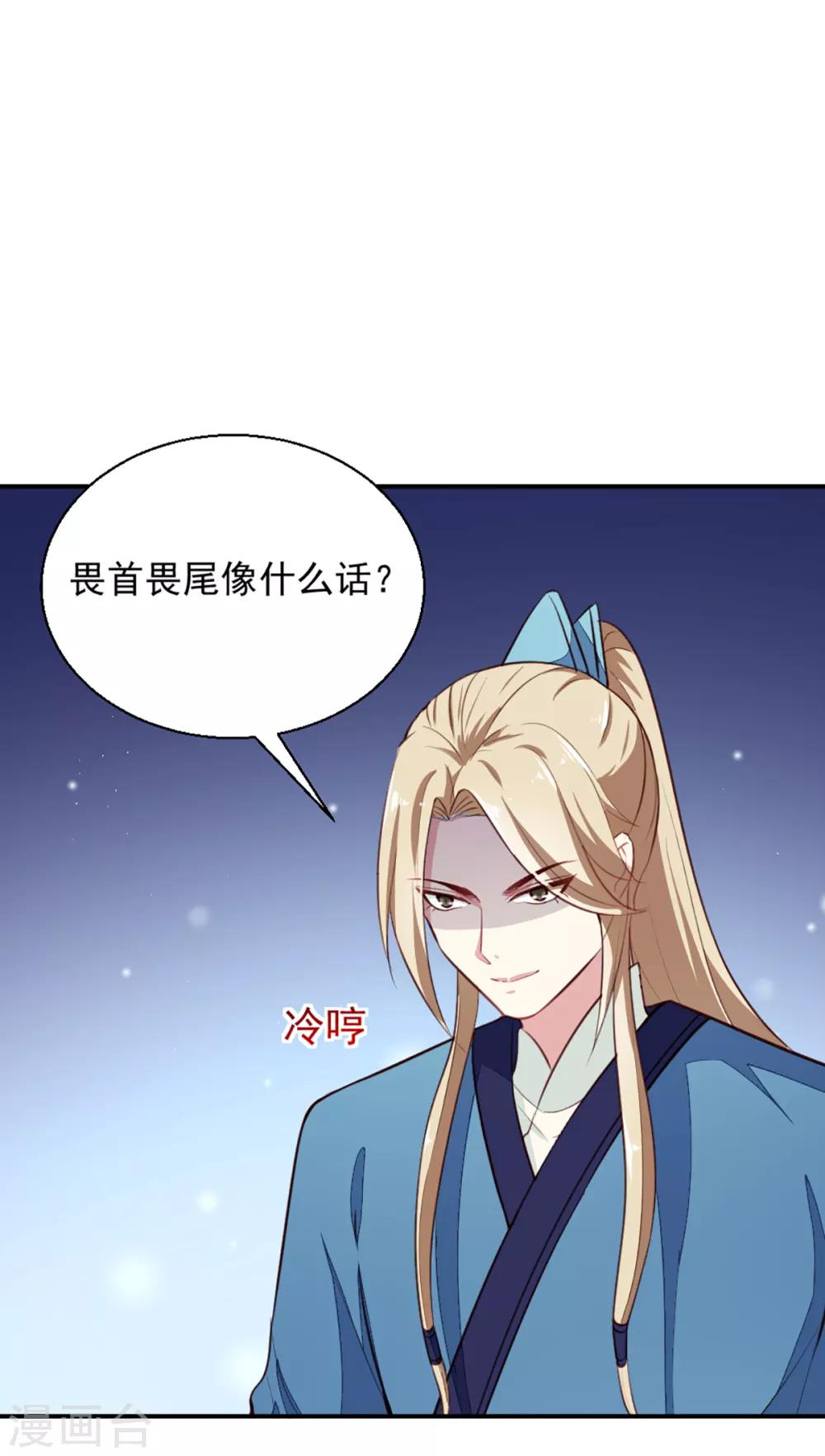 第199话 拿命来吧！29