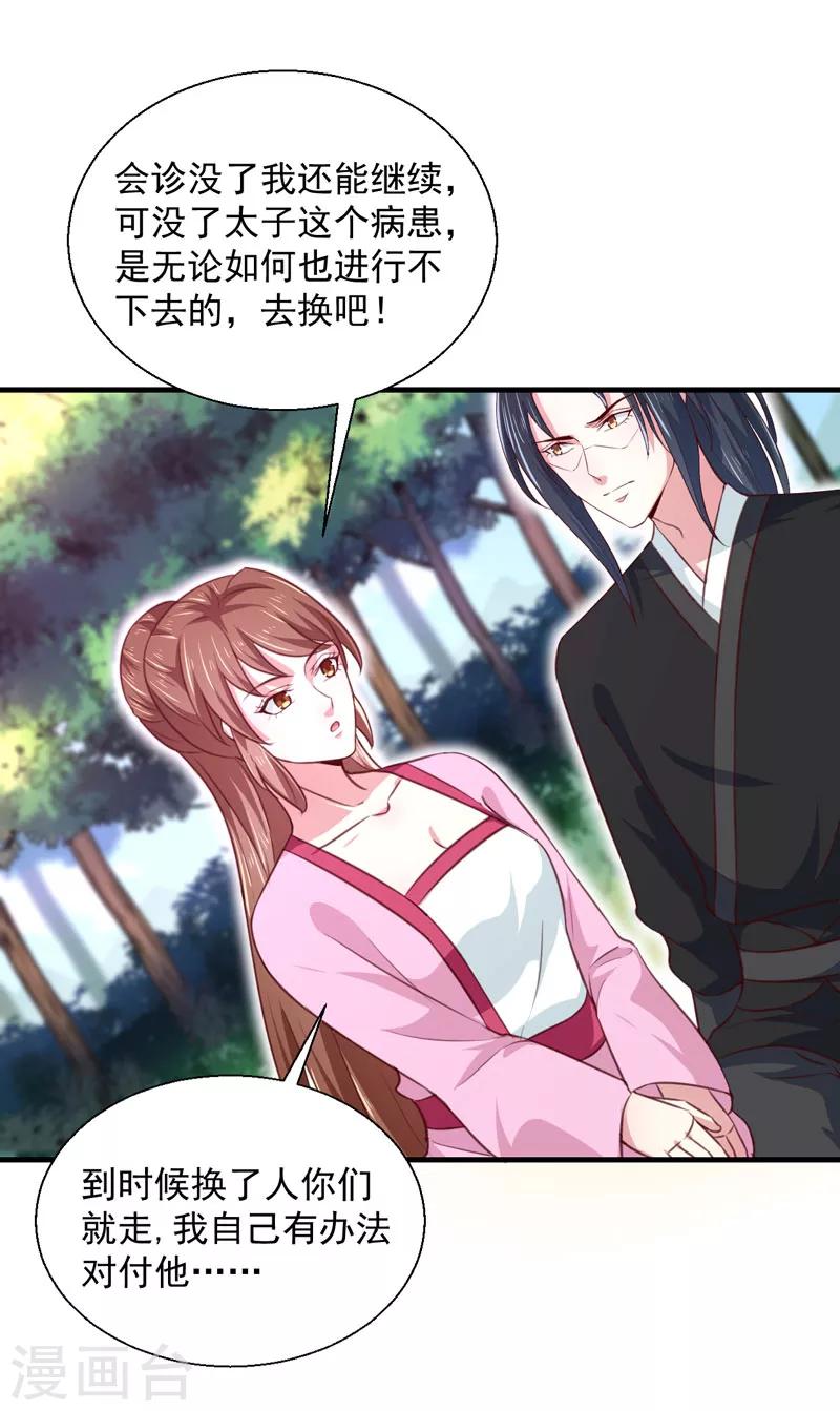 第167话 他有心吗12