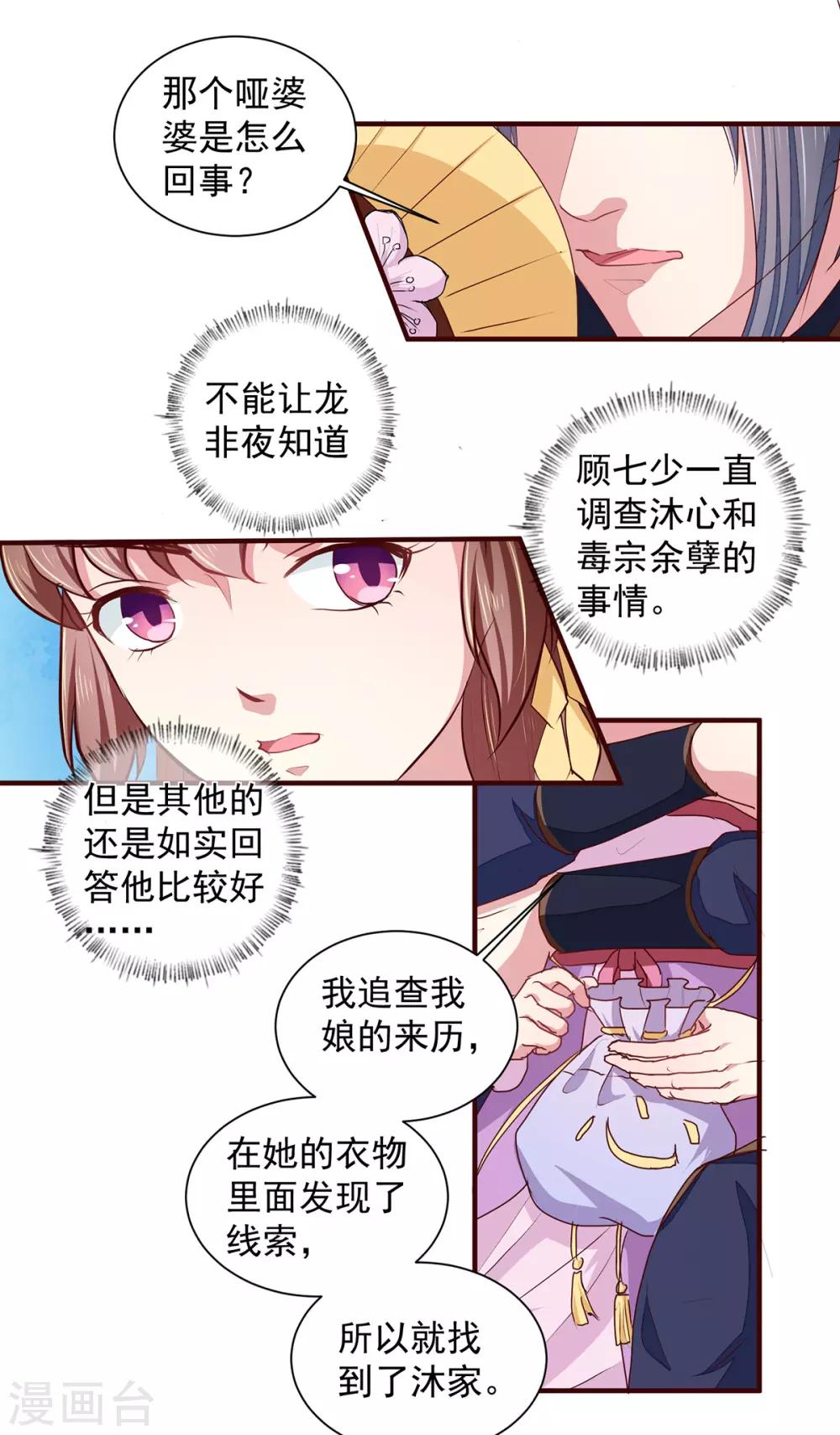 第210话 惊世一吻!17