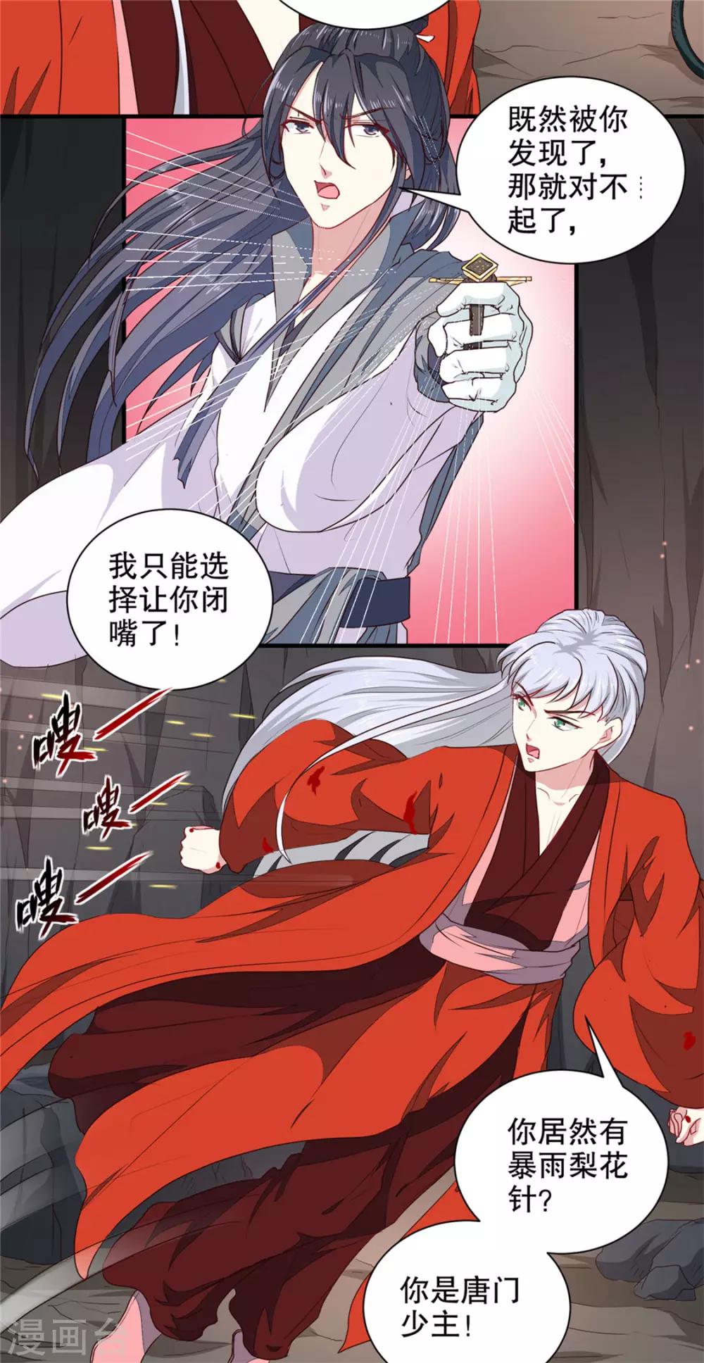 第182话 我不会放过你的17