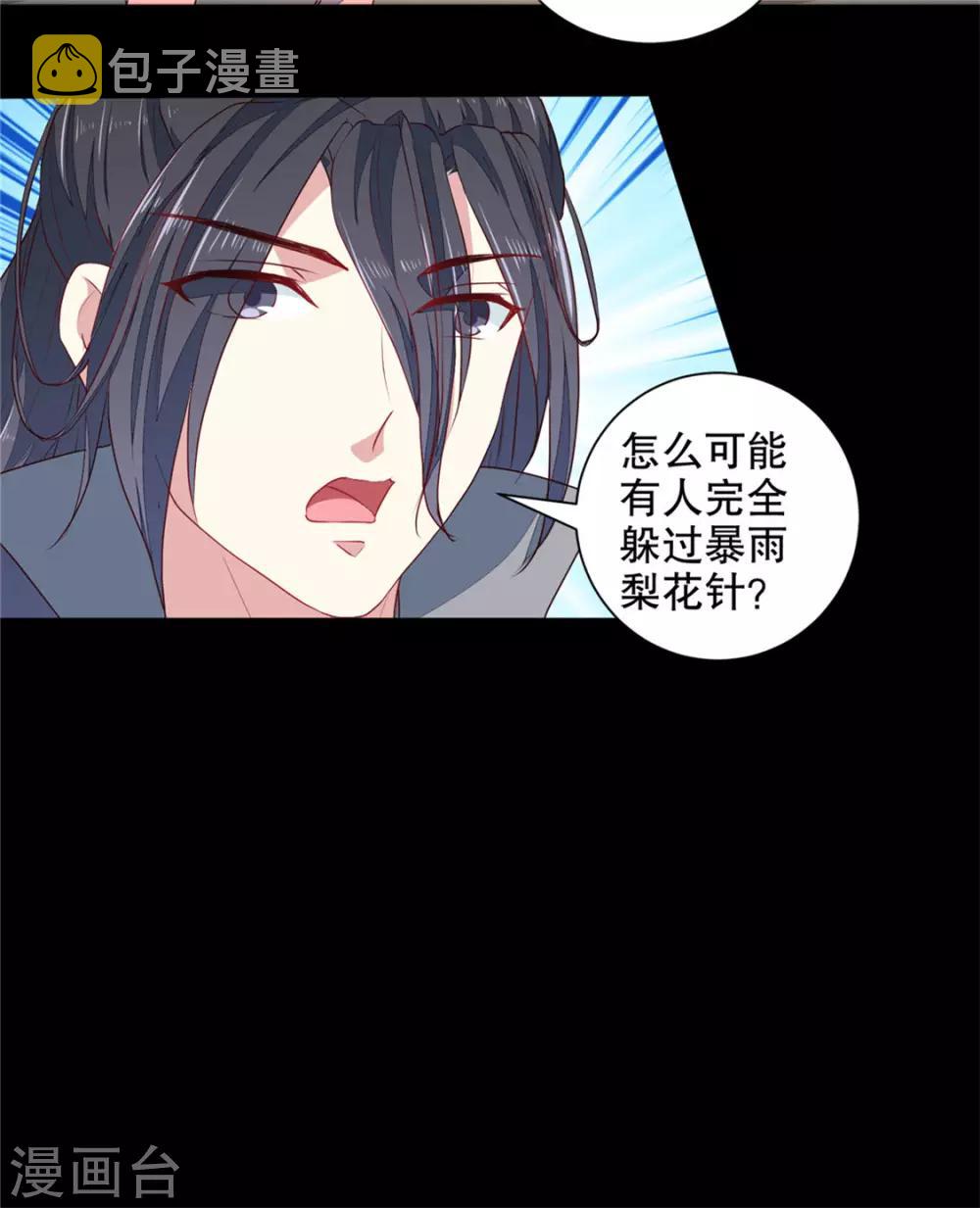 第182话 我不会放过你的18