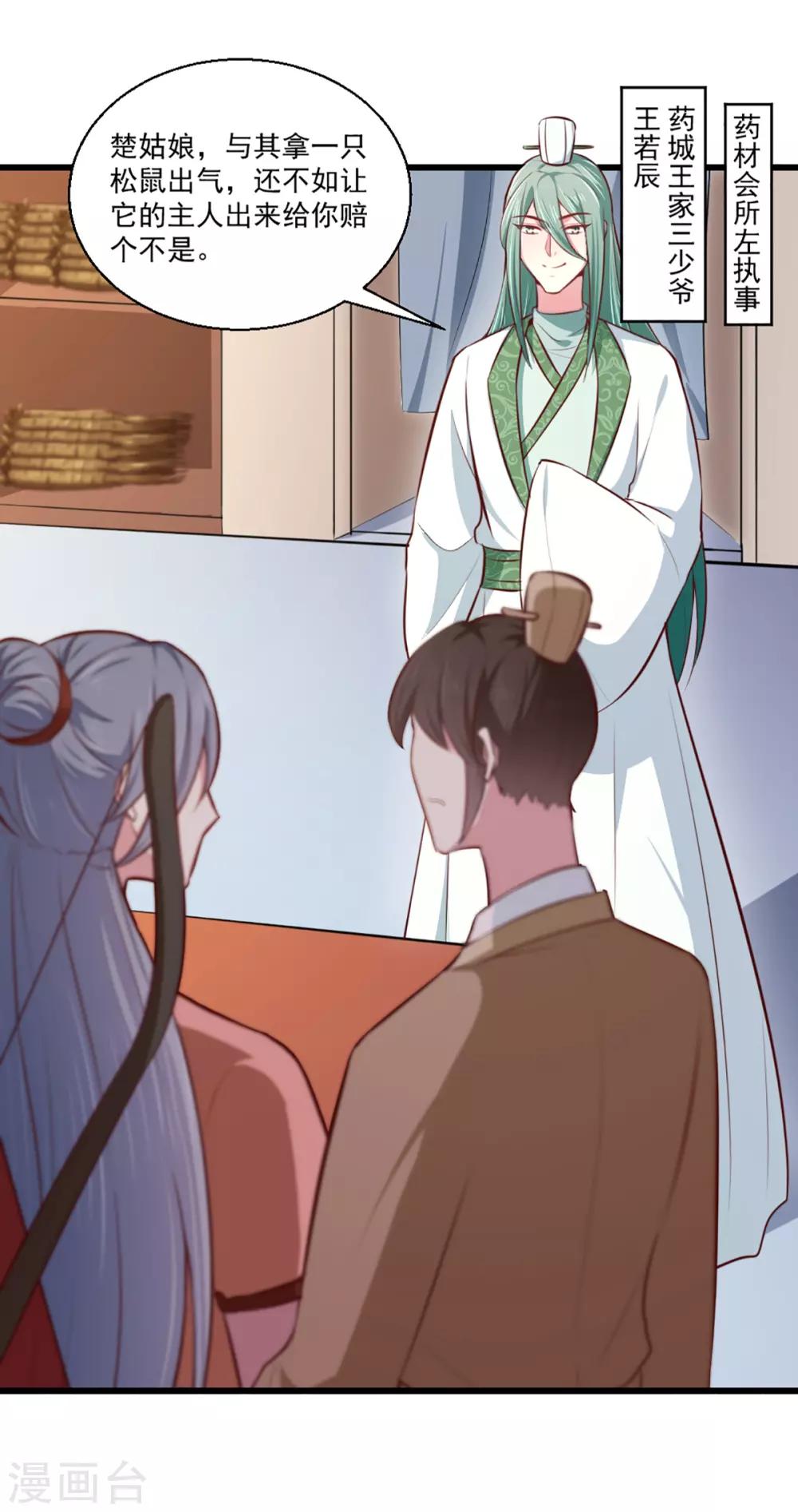 第207话 神秘的哑婆婆11