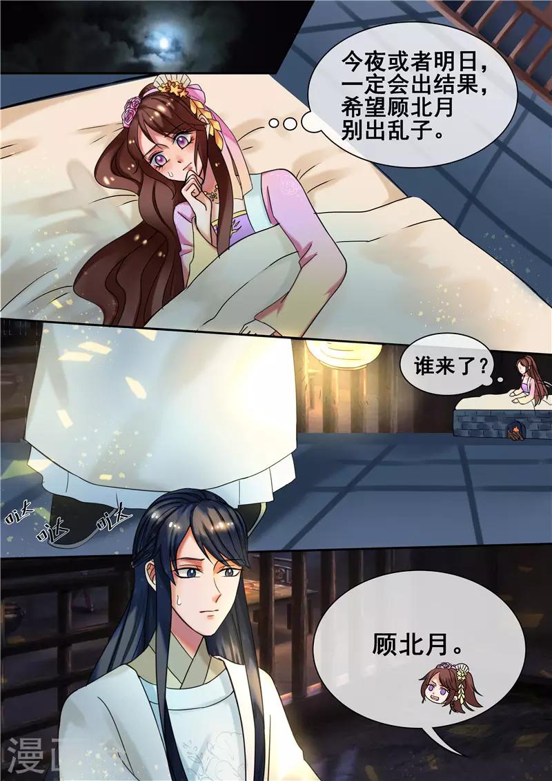 第23话 秦王妃，有人买你的命4