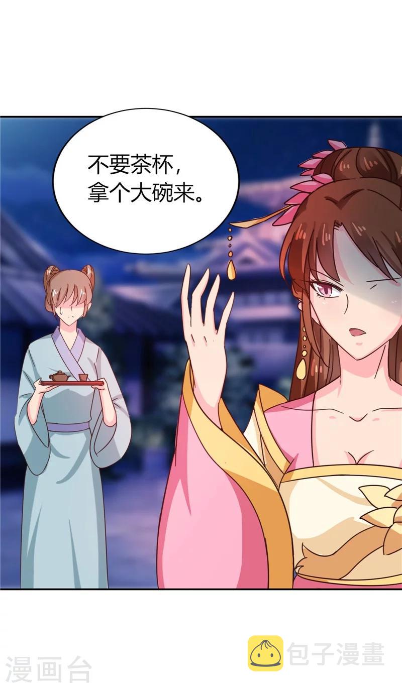 第105话 深层扫描29