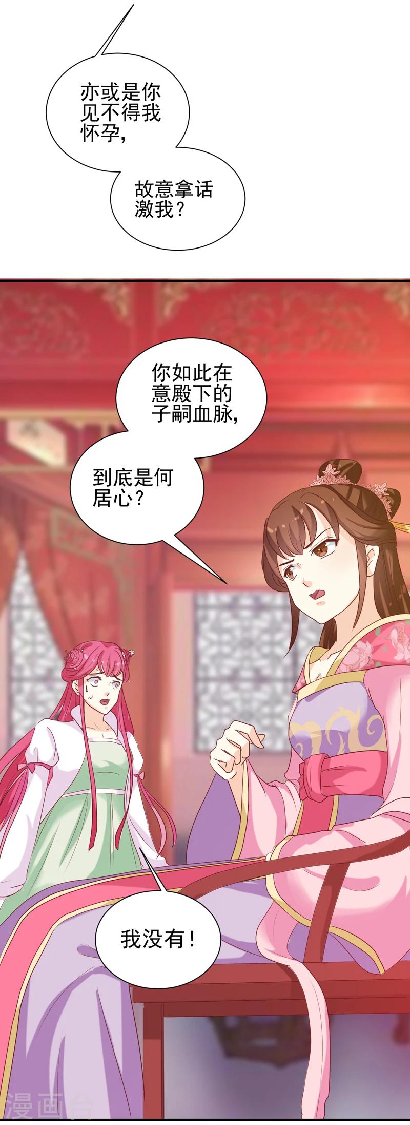 第146话 有孕了？19