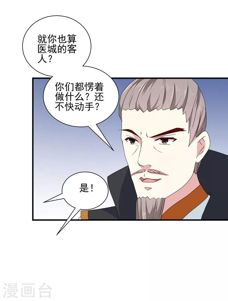 第164话 我在等你12