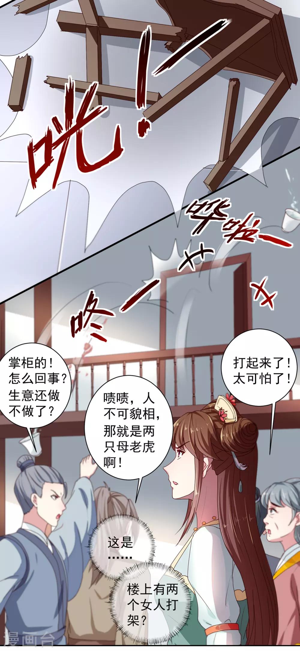 第214话 暗潮汹涌20