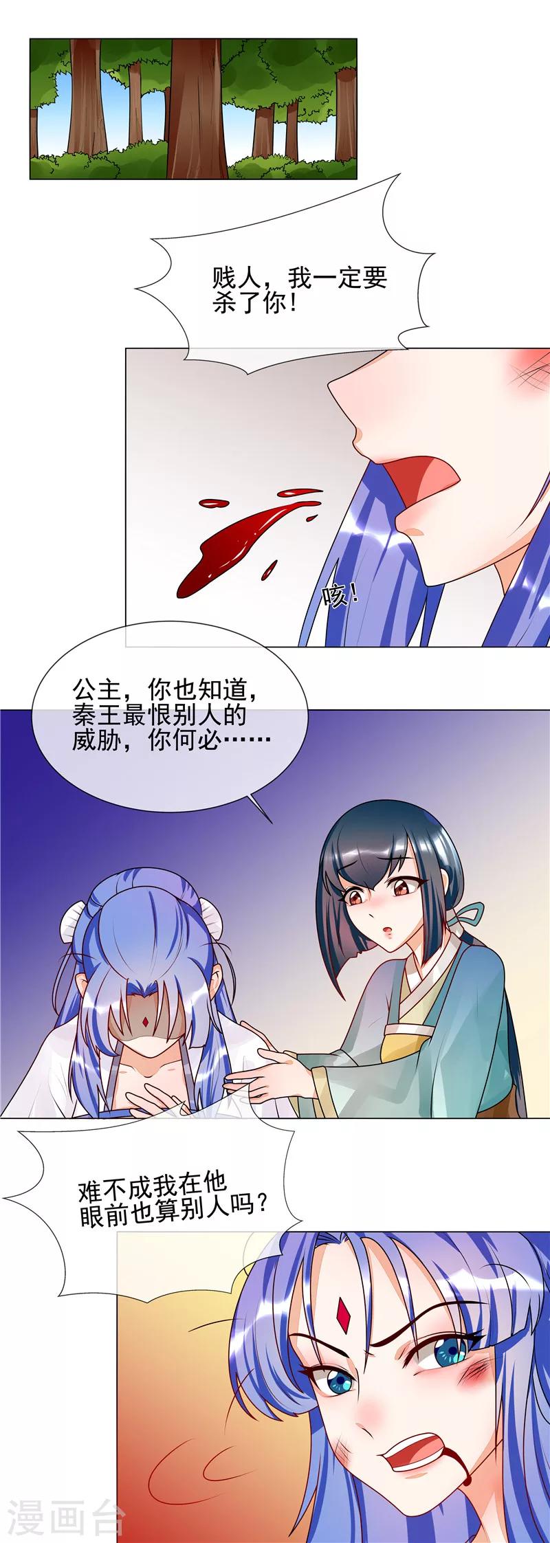 第53话 白衣女子4