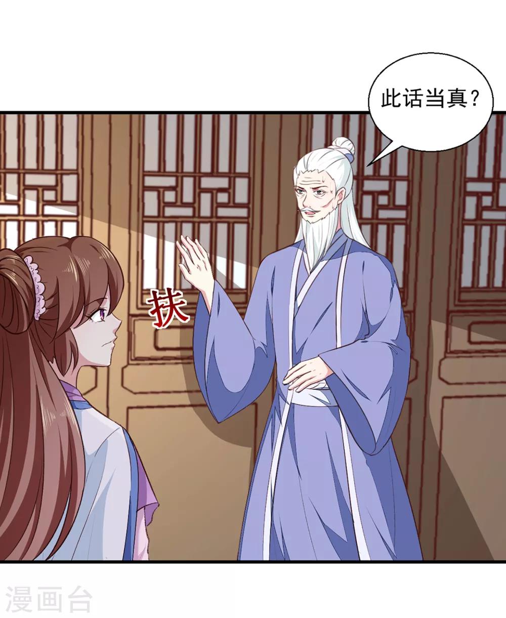 第193话 本王是你的一切1