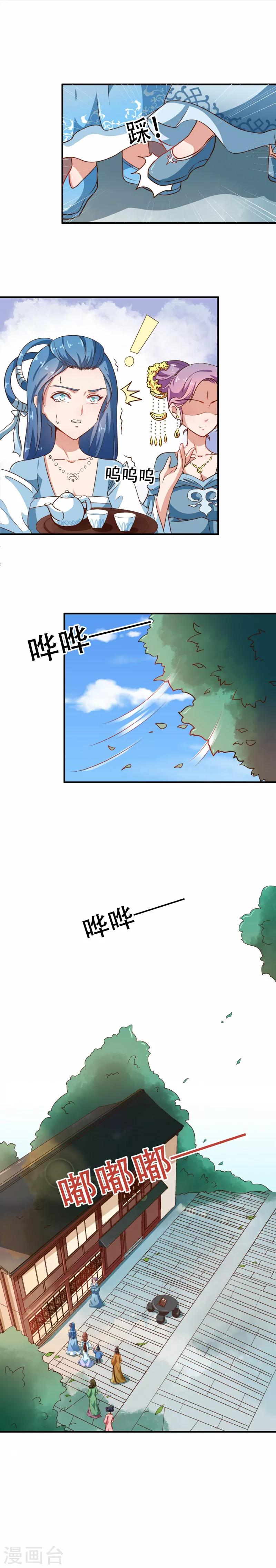 第80话 是谁没教养8