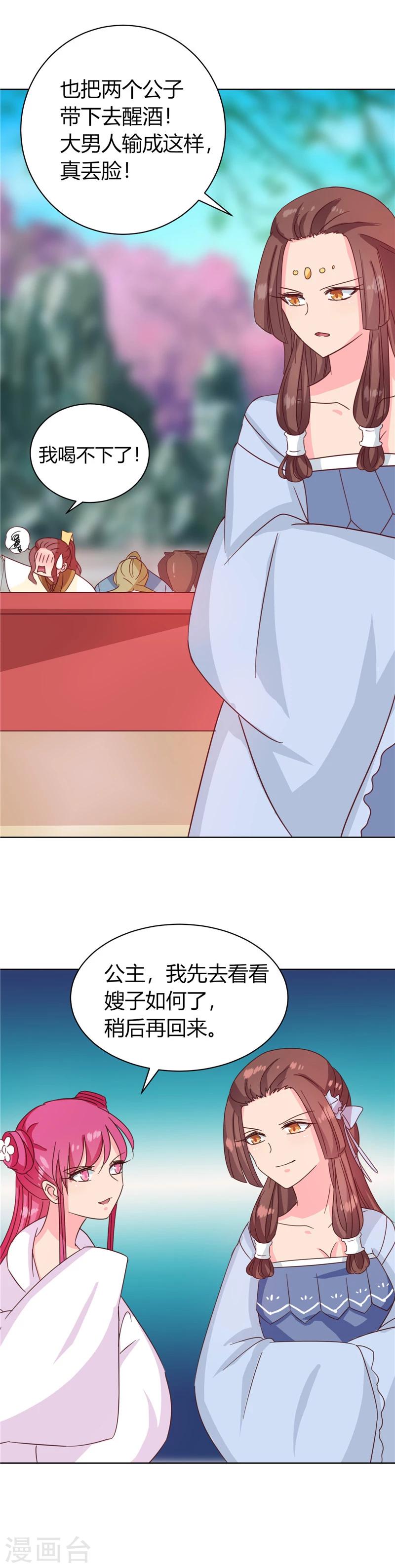 第115话 娘娘醉酒17
