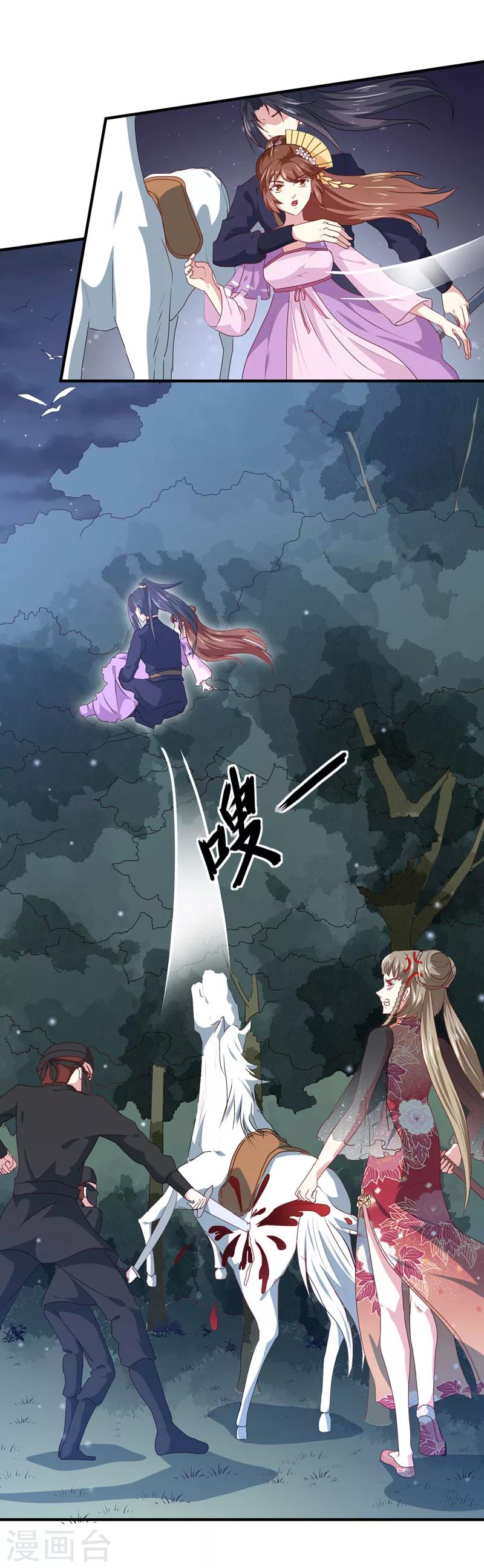 第158话 吃醋二人组22