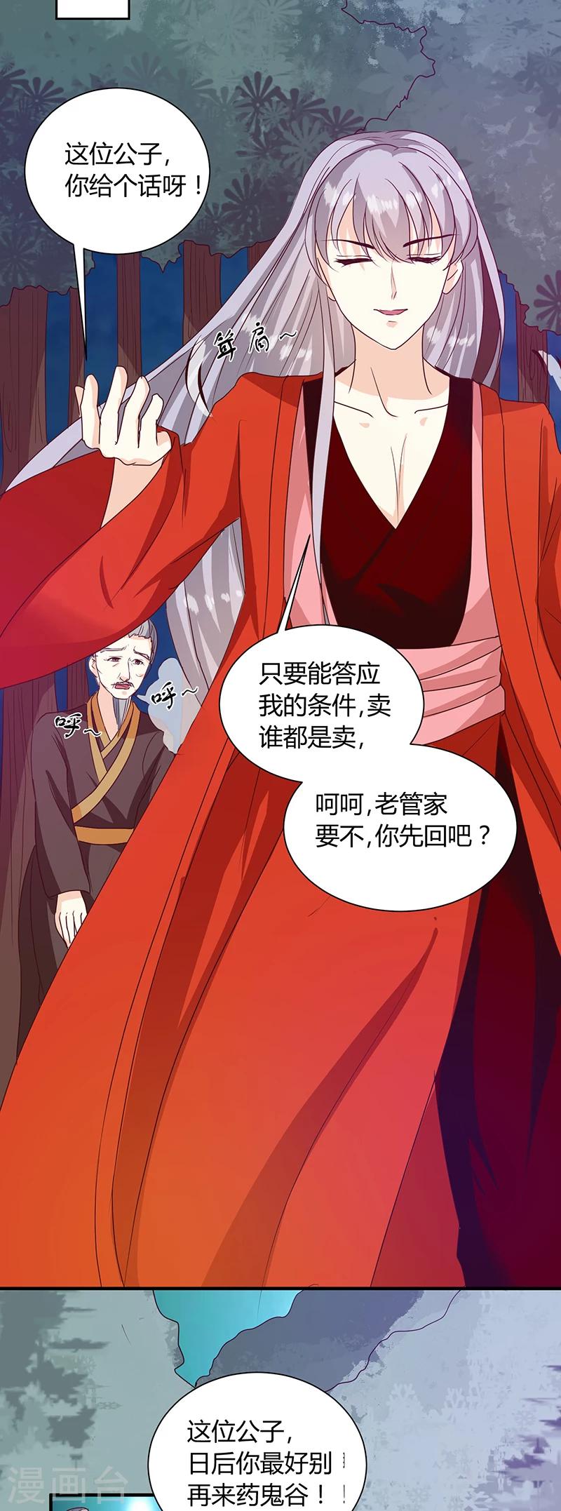 第126话 带你去药城2