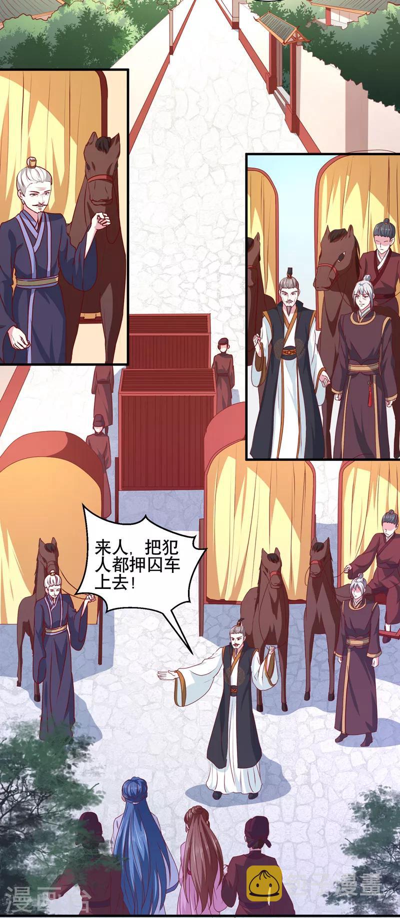 第164话 我在等你10