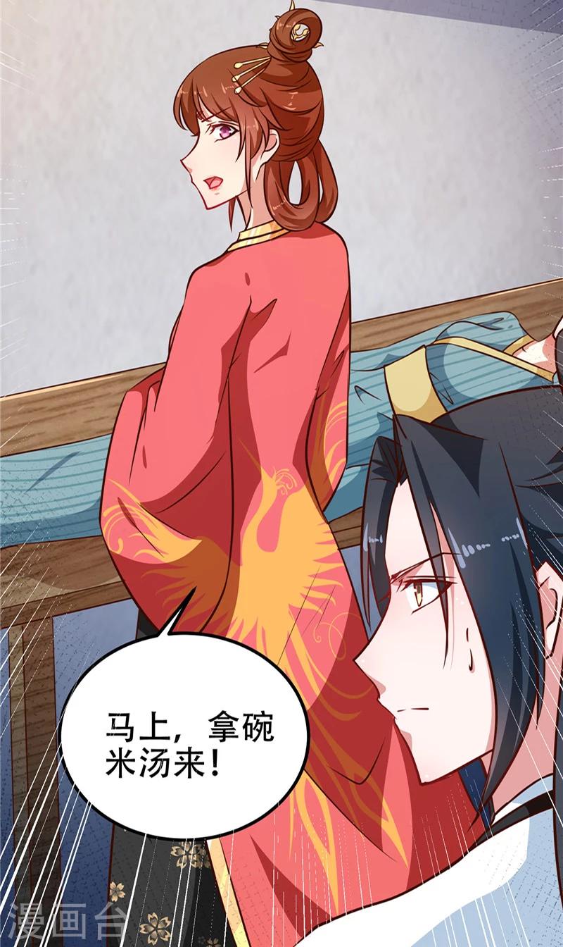 第82话 男女授受不亲21