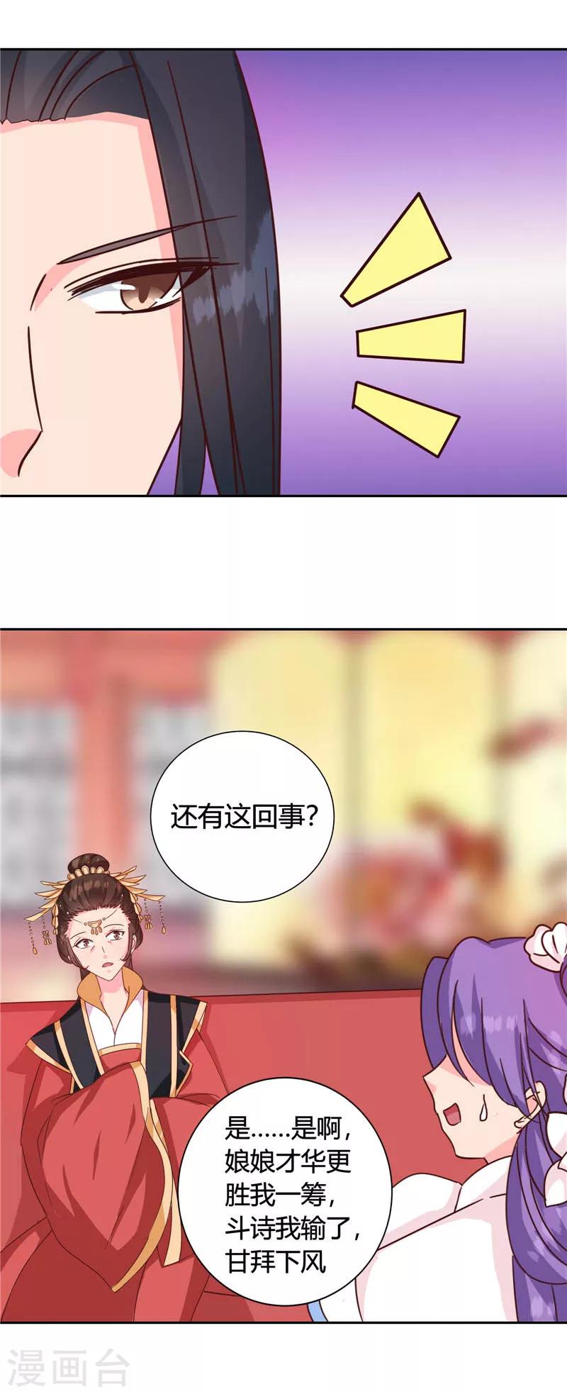 第117话 咕咕咕你不介意吧？32