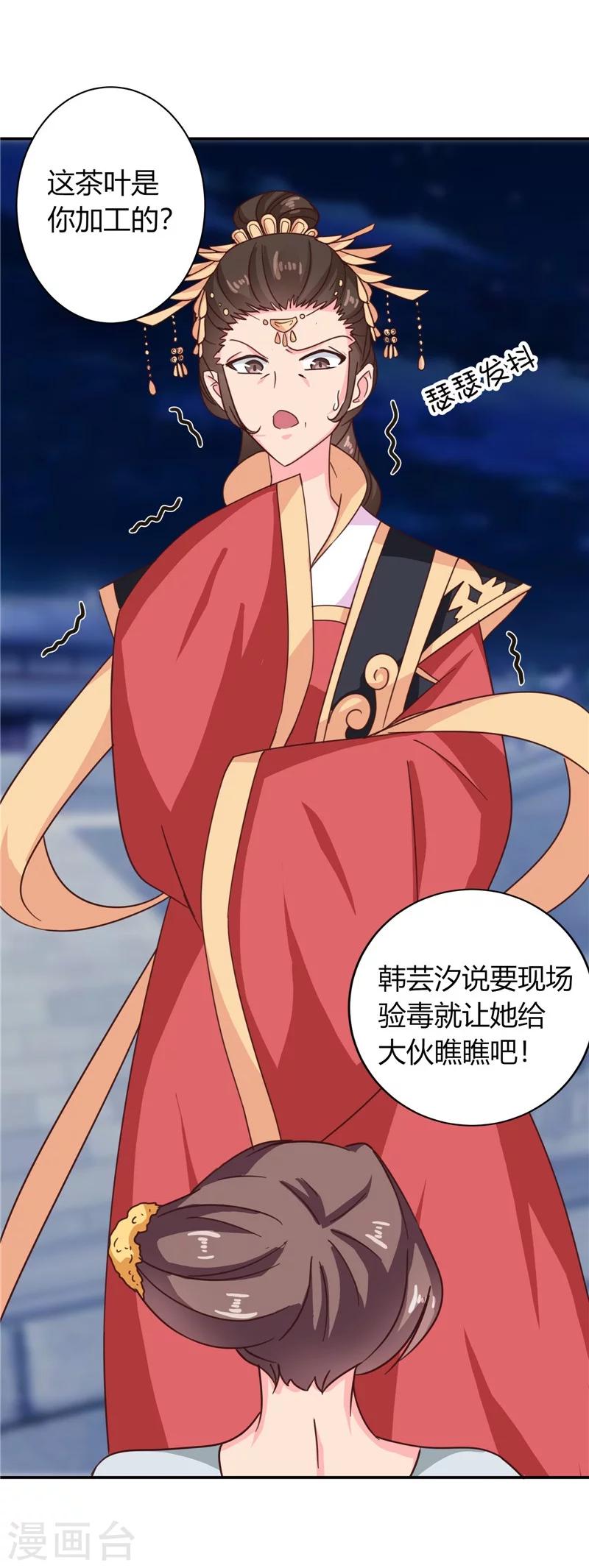 第105话 深层扫描16