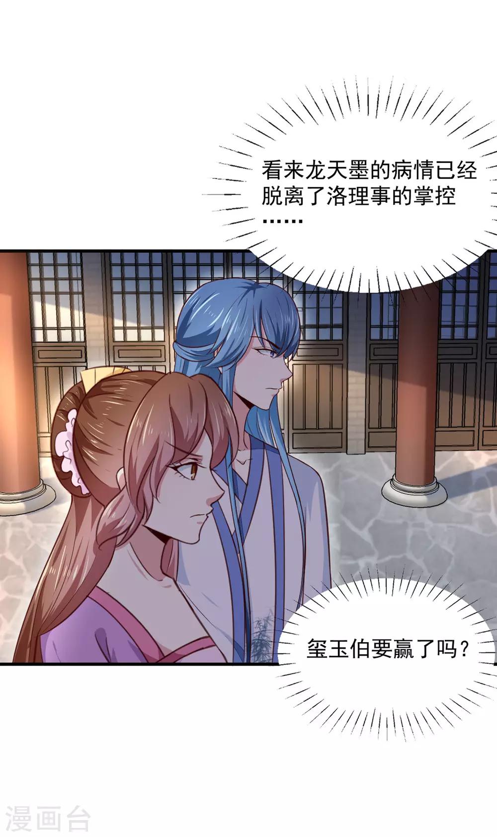 第171话 太子是假的10