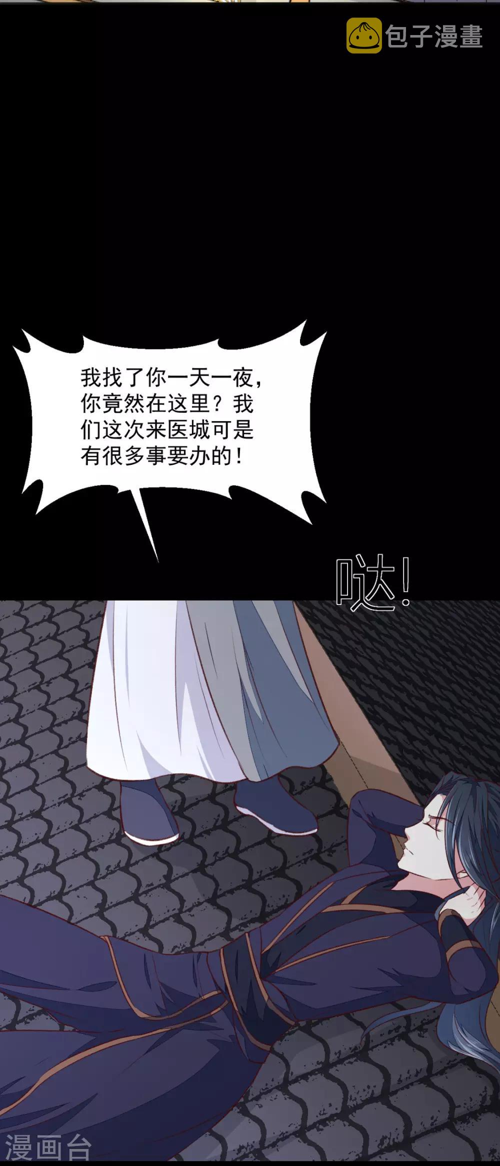 第175话 默默守护4