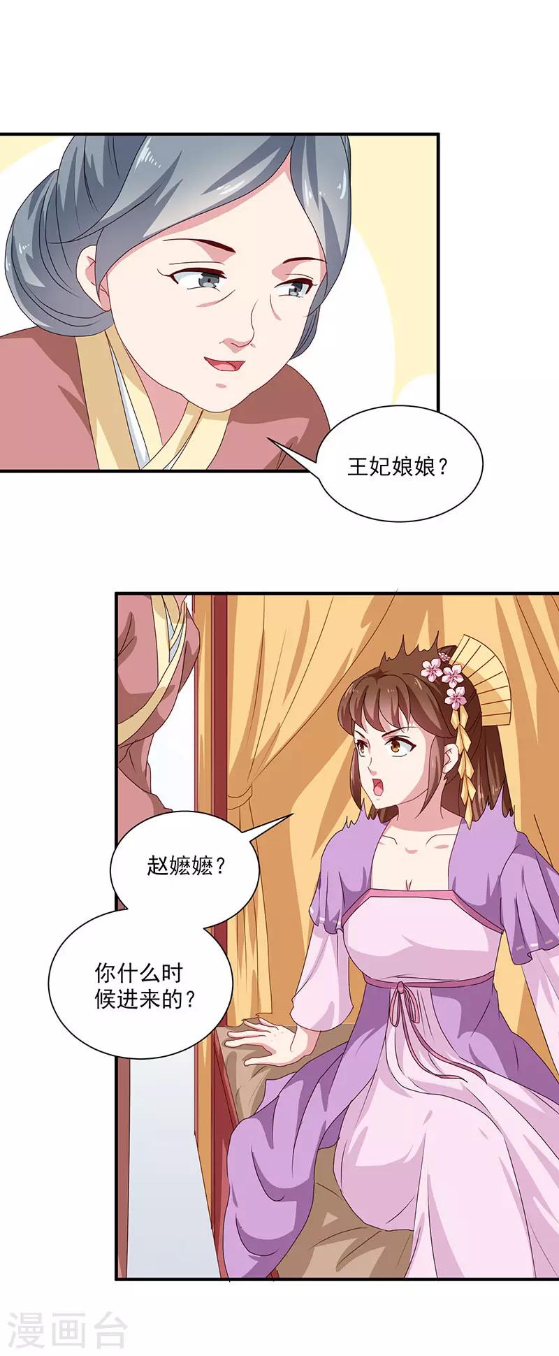 第154话 我什么都没看到12