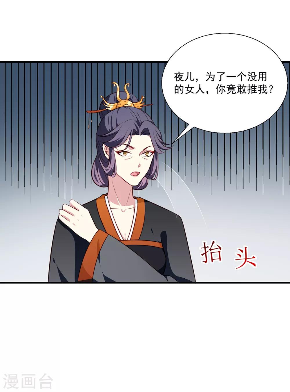 第197话 又见面了30