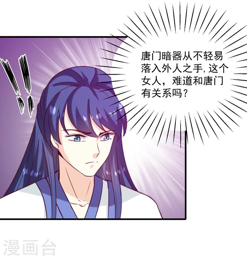 第143话 有刺客18