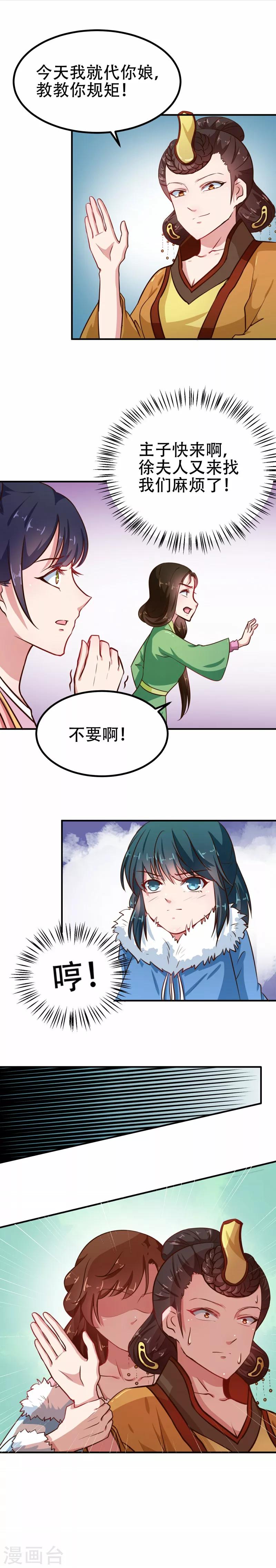 第80话 是谁没教养1