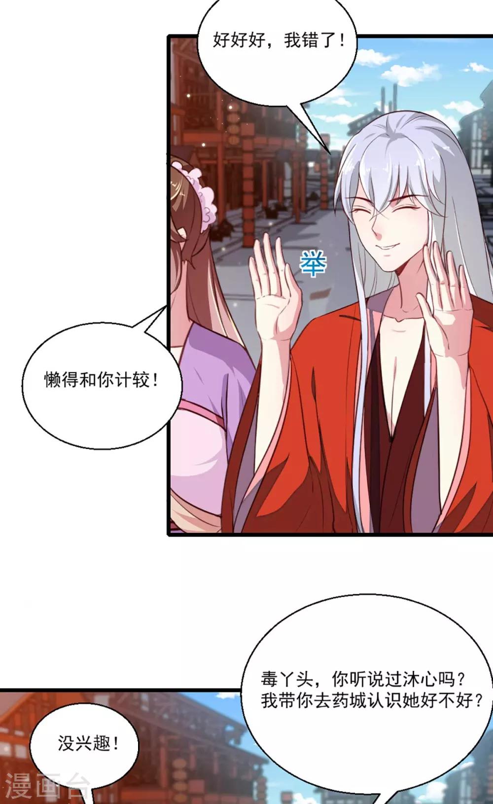 第205话 探索身世15