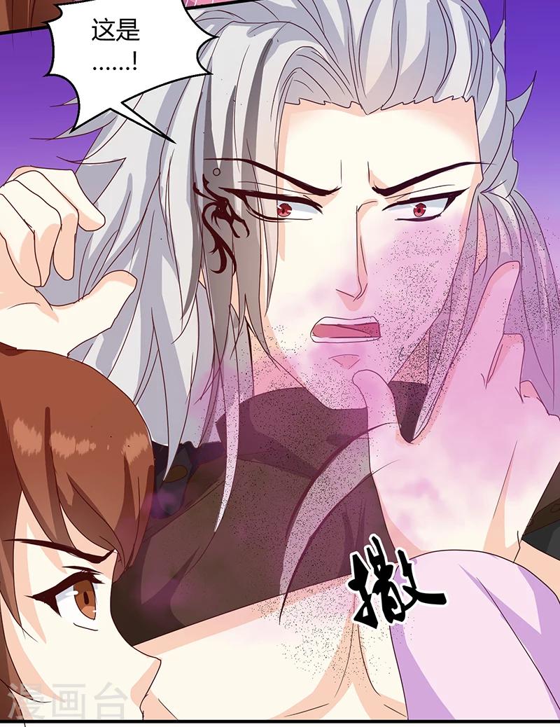 第128话 君亦邪9
