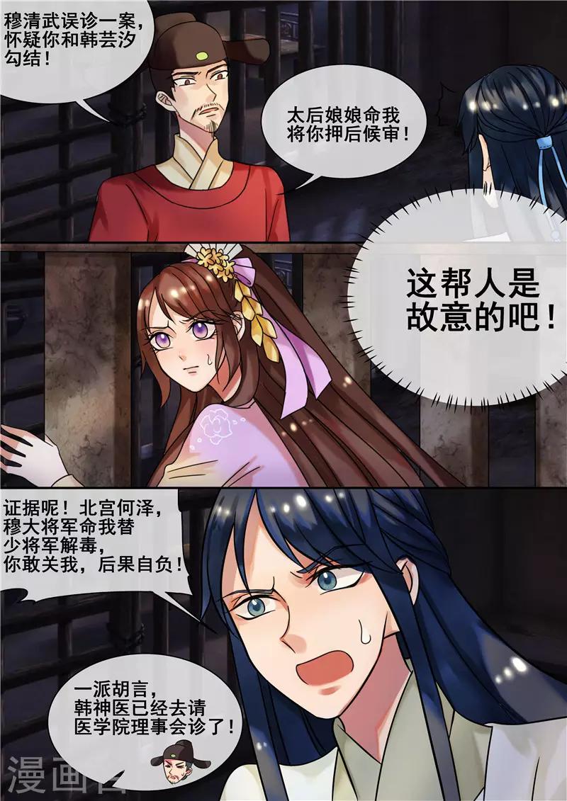 第23话 秦王妃，有人买你的命8