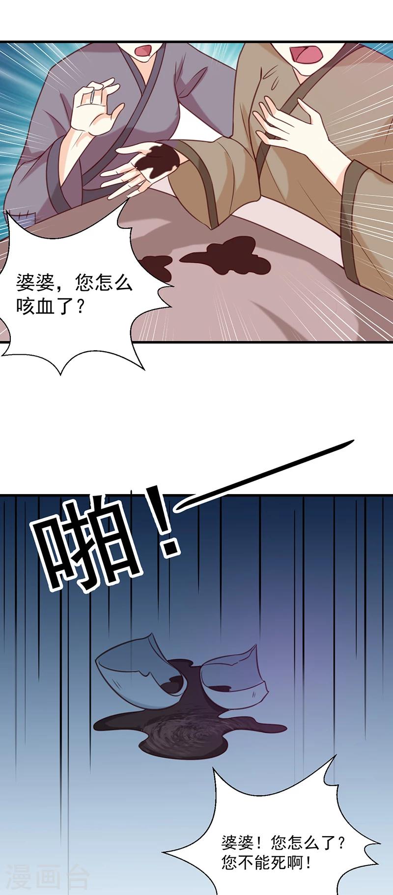 第131话 害死了人20
