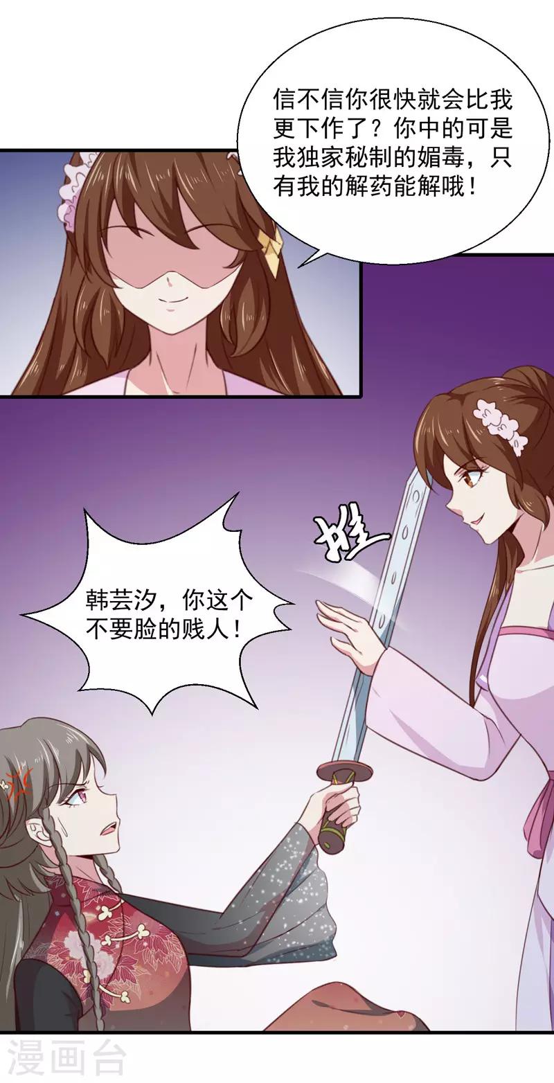 第159话 血蝠4