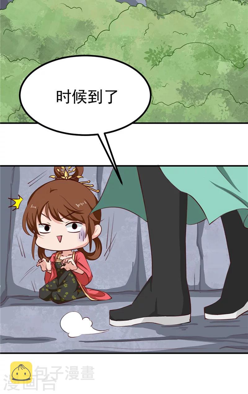 第89话 等待，时机成熟2