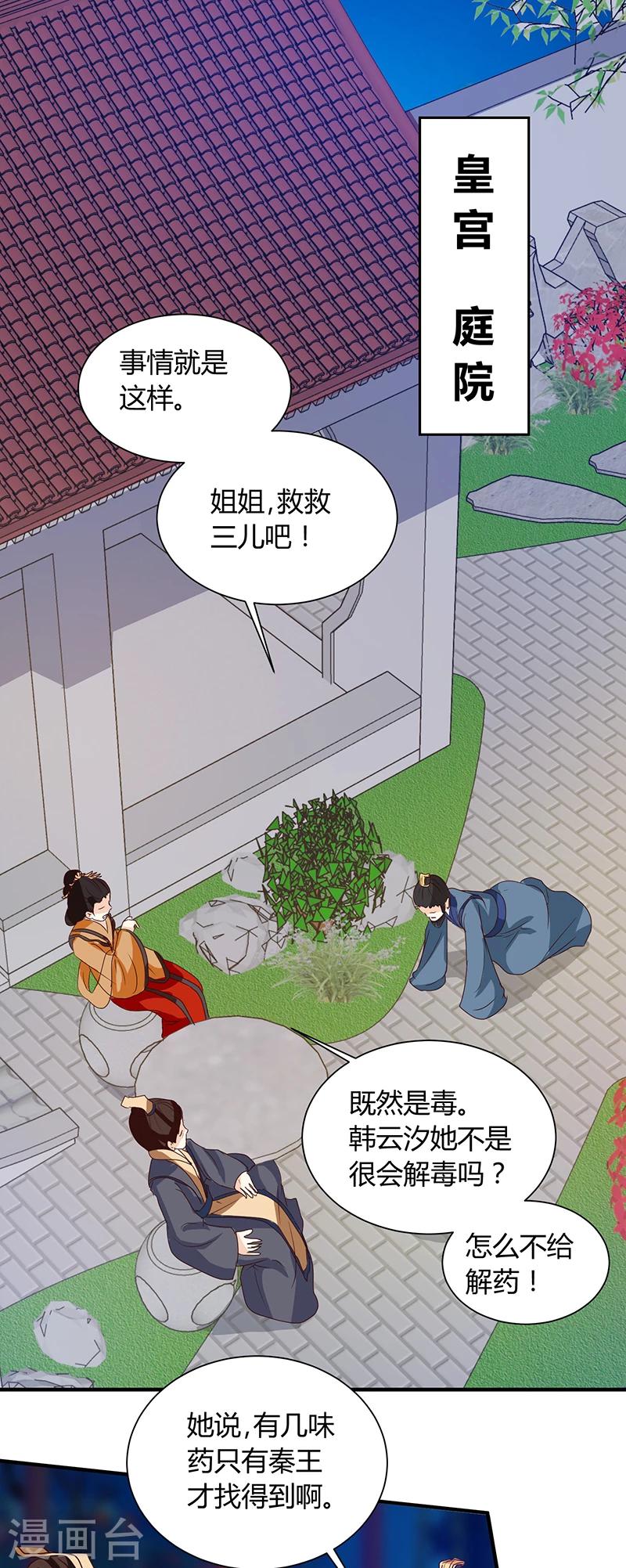 第124话 谁要跟你一清二楚了8
