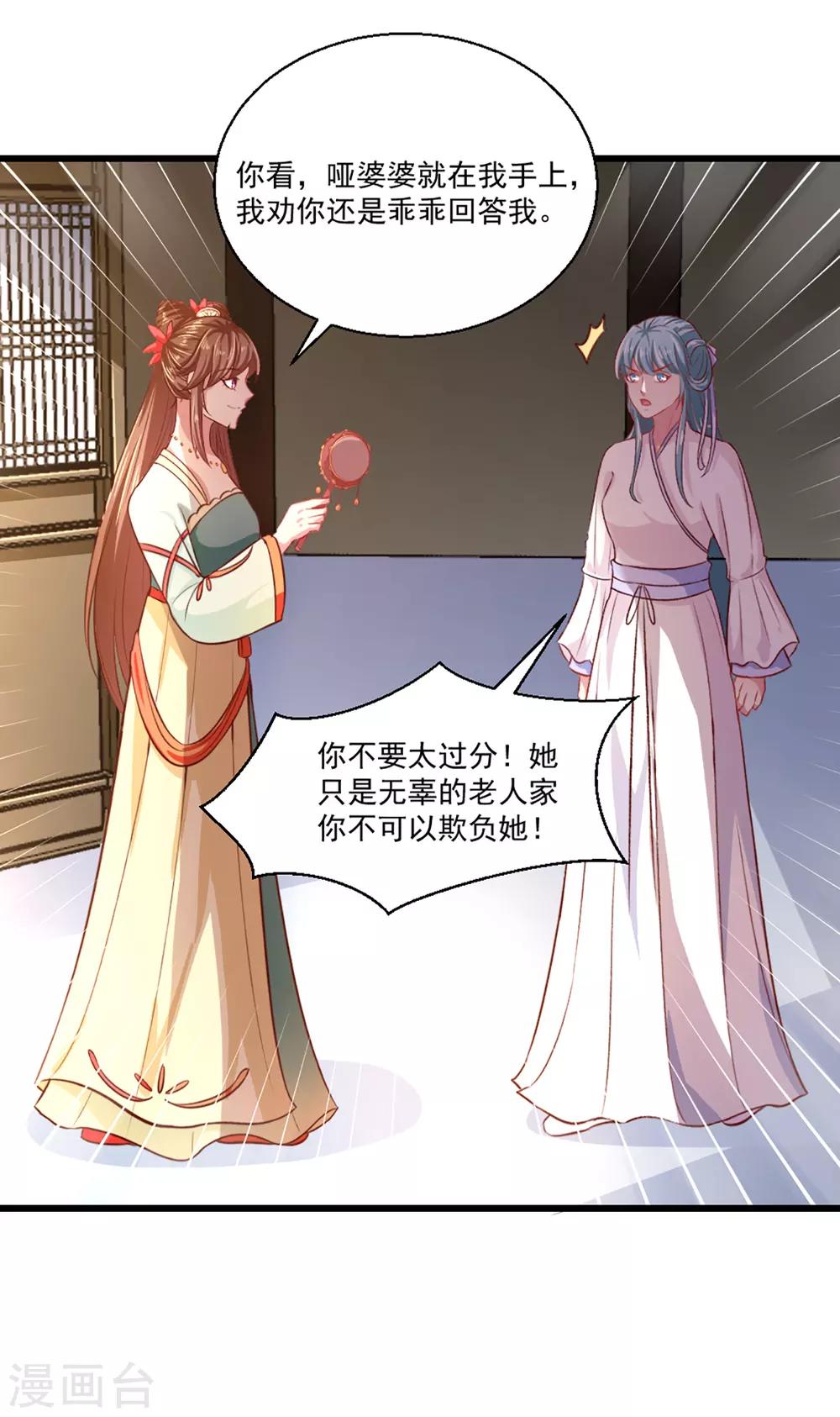 第211话 审问沐灵儿25