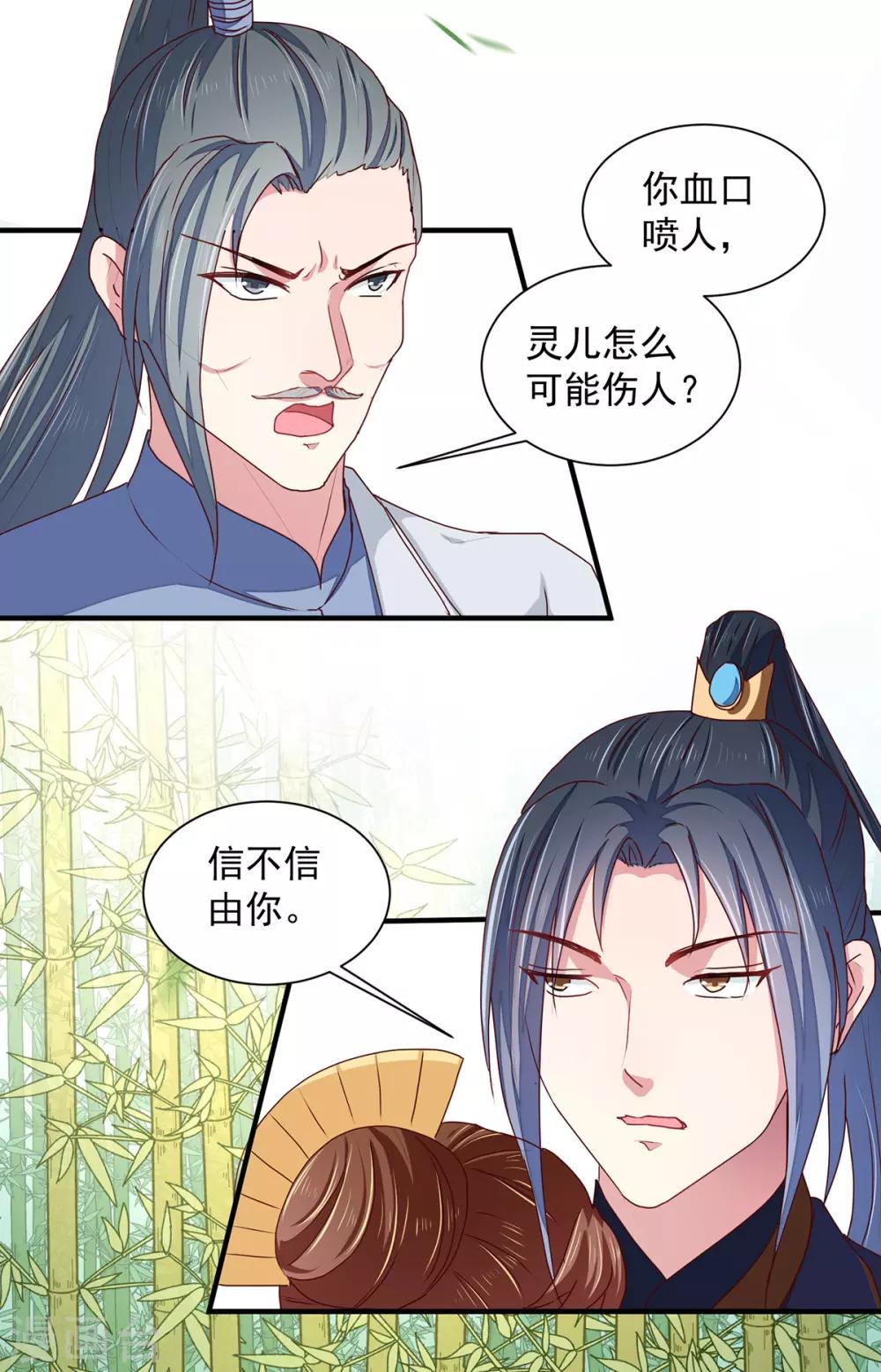 第210话 惊世一吻!8