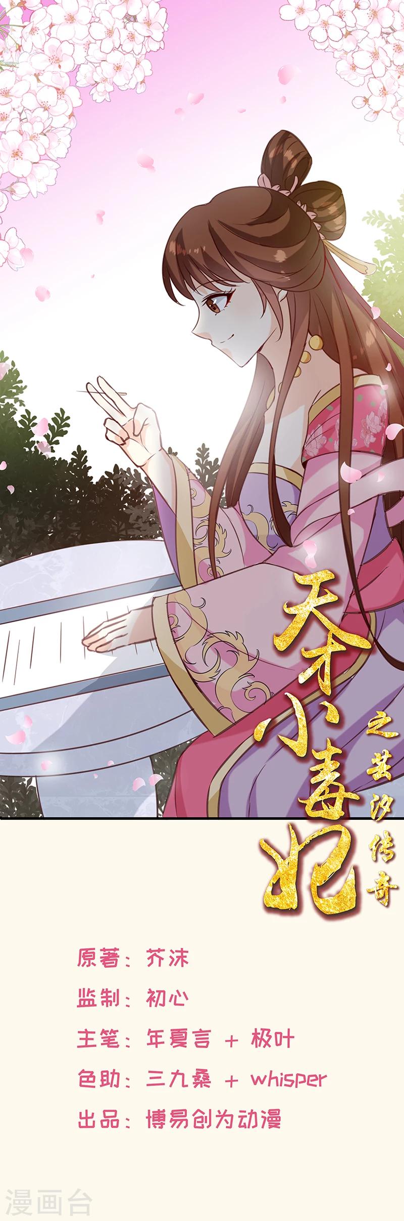 第143话 有刺客0