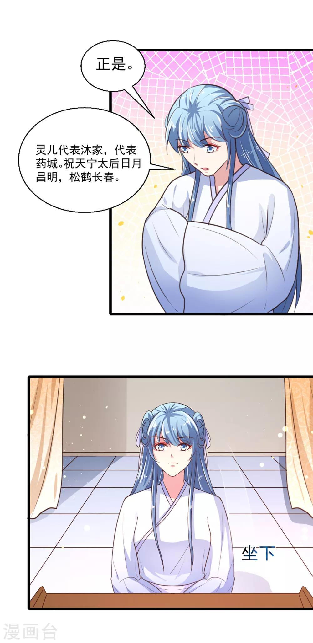 第217话 丑人多作怪4