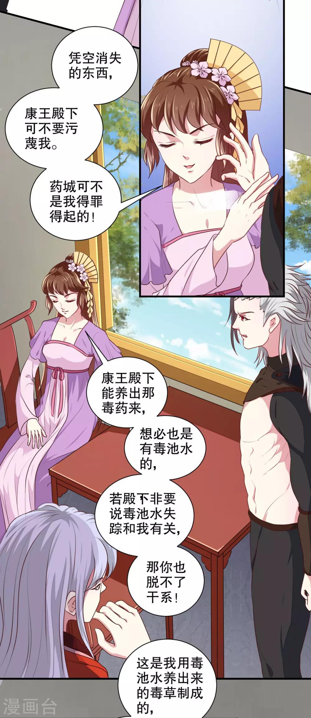 第176话 一出好戏2