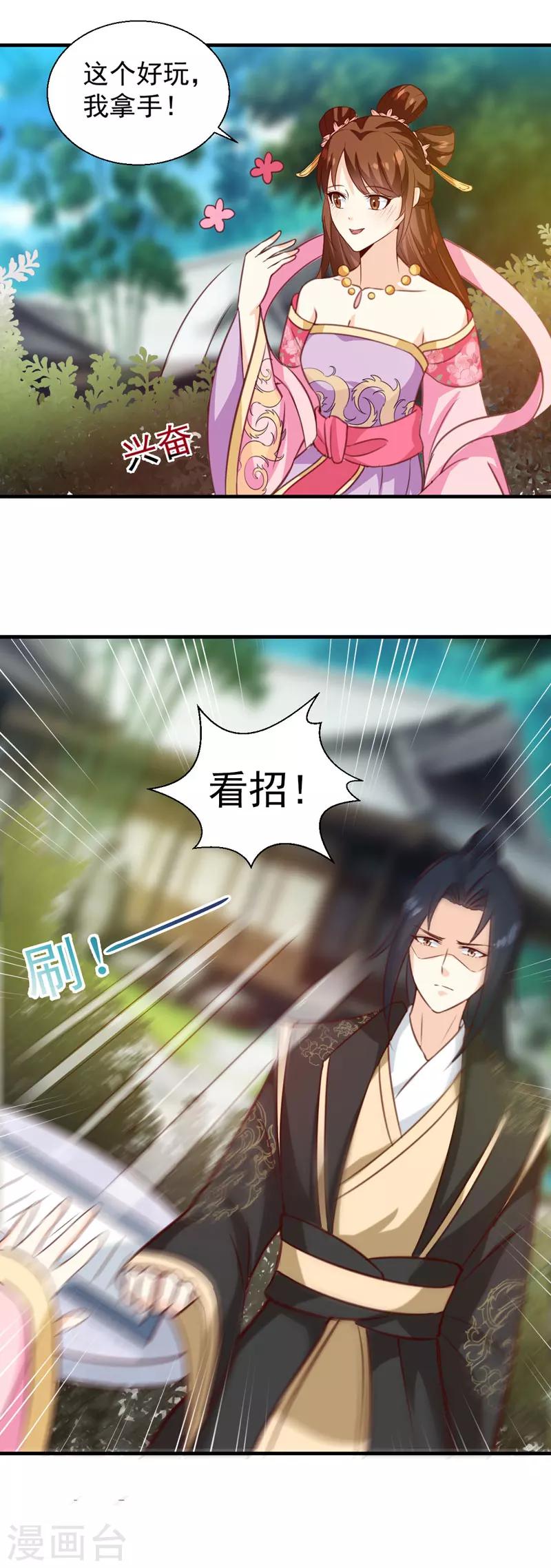 第141话 你是我的了15