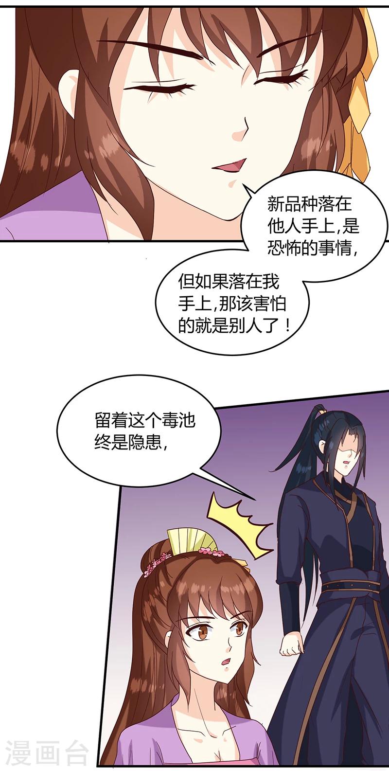 第128话 君亦邪17